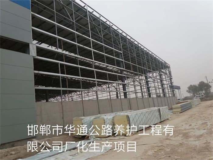 连云港华通公路养护工程有限公司长化生产项目